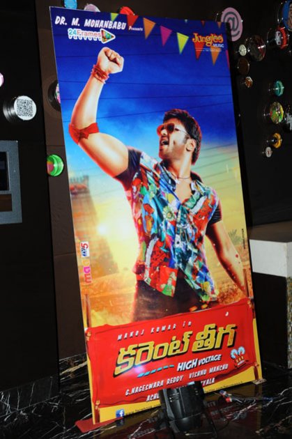 Current-Theega-Audio-Release